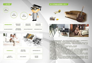家，從此煥然新生——XX家居代理公司產品畫冊文案