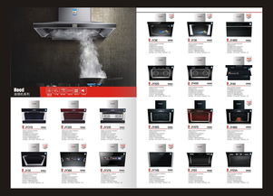 電器產品平面畫冊代理代辦 打造專業高效的品牌展示方案